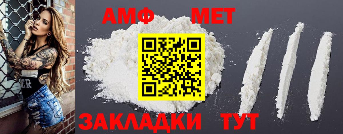 АМФЕТАМИН VHQ Махачкала
