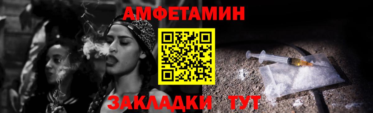 АМФ 98%  Вход с VPN  АМФЕТАМИН  Махачкала 
