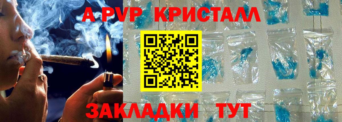 Махачкала  Alpha-PVP крисы CK  Альфа ПВП Crystall  Вход с VPN 