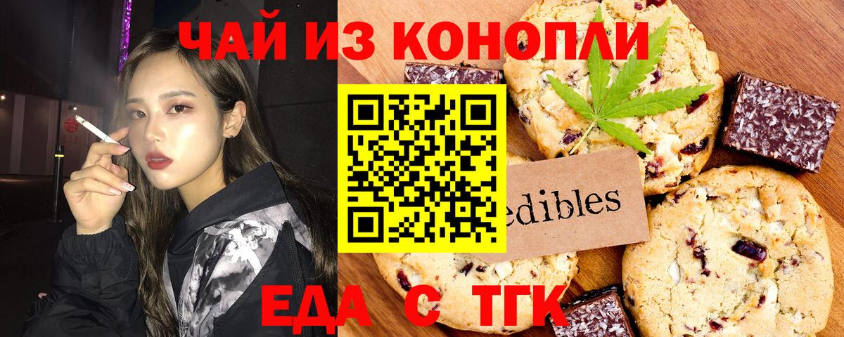 Еда ТГК марихуана Махачкала