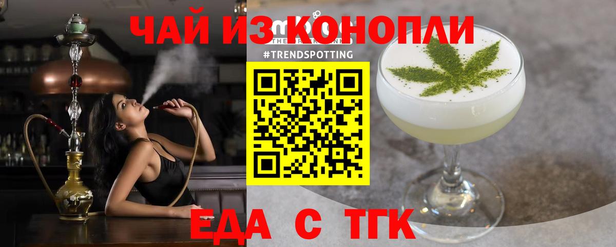 Махачкала  Cannafood марихуана  Вход с VPN 