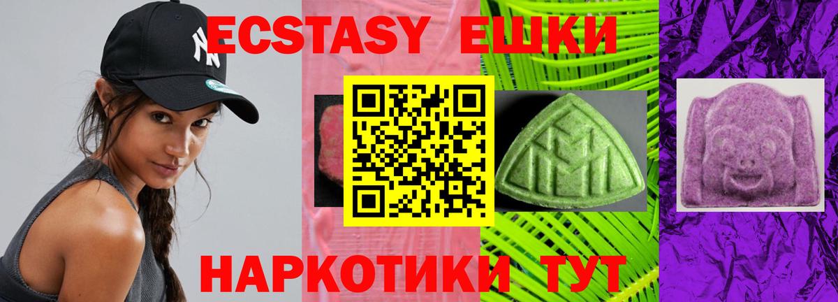 Махачкала  ЭКСТАЗИ DUBAI  ЭКСТАЗИ Philipp Plein  Ecstasy  Вход с VPN 