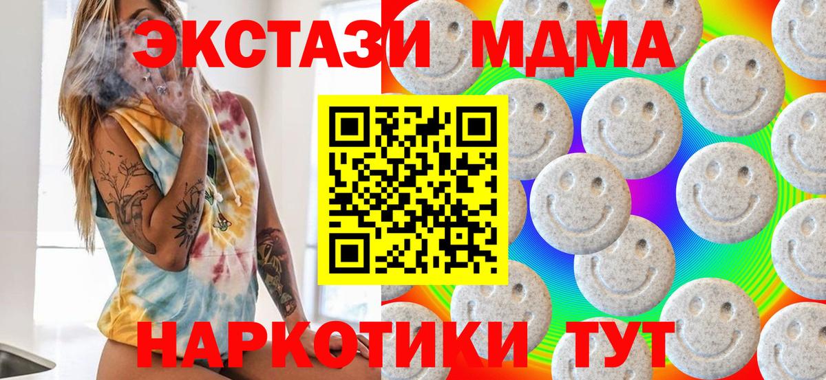 Экстази TESLA Махачкала