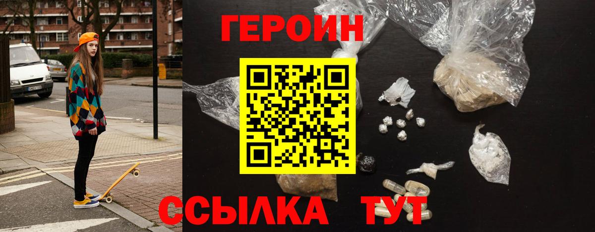 Махачкала  Героин герыч  Вход с VPN 