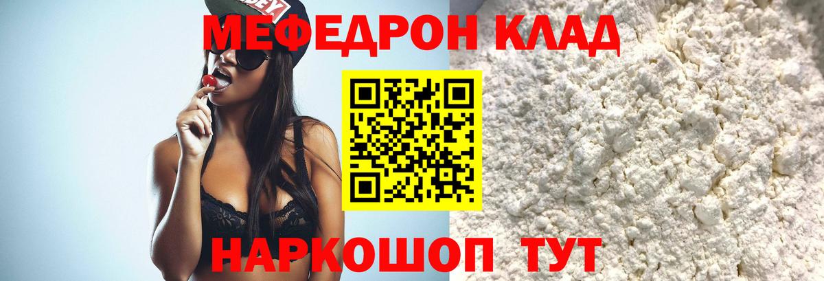 МЕФ кристаллы Махачкала