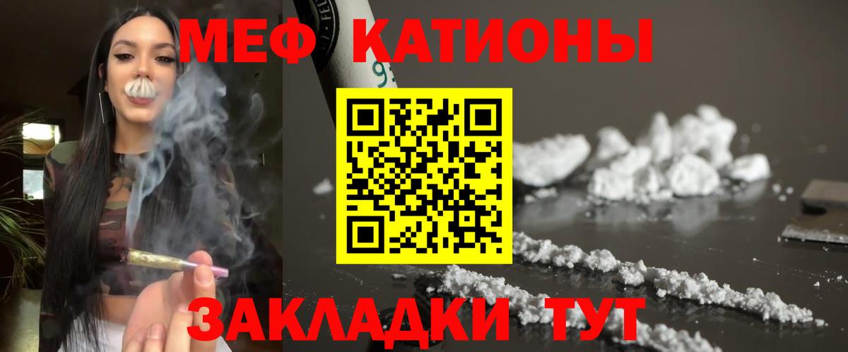 Махачкала  Меф  МЯУ-МЯУ  Вход с VPN  Мефедрон кристаллы  МЯУ-МЯУ мяу мяу 
