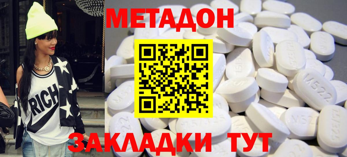 Махачкала  МЕТАДОН кристалл  Вход с VPN  Метадон VHQ 