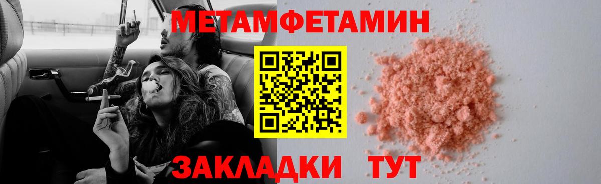 Метамфетамин Methamphetamine  Метамфетамин Methamphetamine  Первитин  Вход с VPN  Махачкала 