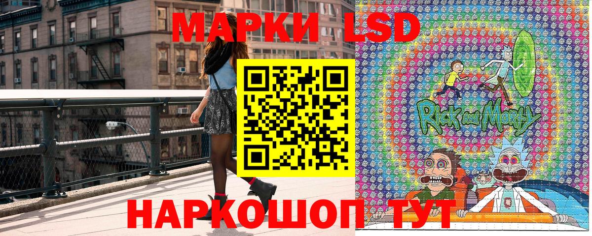 Наркотические марки 1,5мг  Вход с VPN  Махачкала 