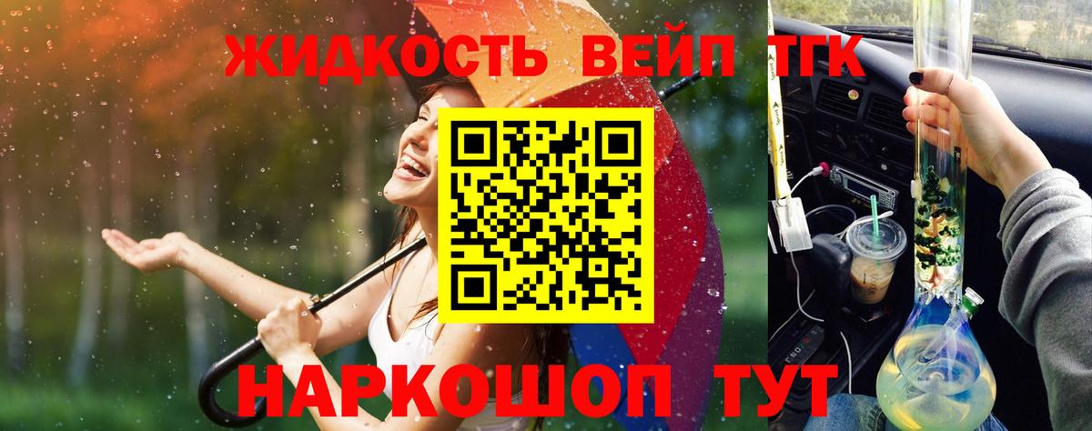 Махачкала  Дистиллят ТГК гашишное масло  ТГК жижа  Вход с VPN 