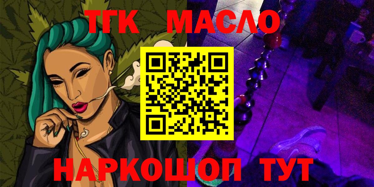 Дистиллят ТГК жижа Махачкала